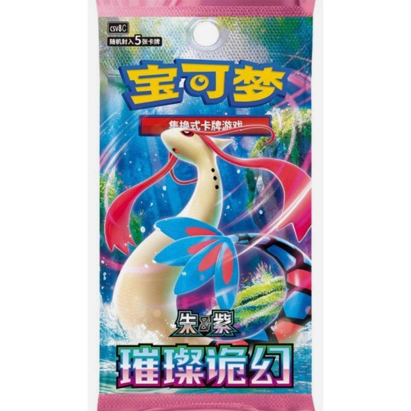 Pokémon Brilliant Illusions Chinese Booster Pack