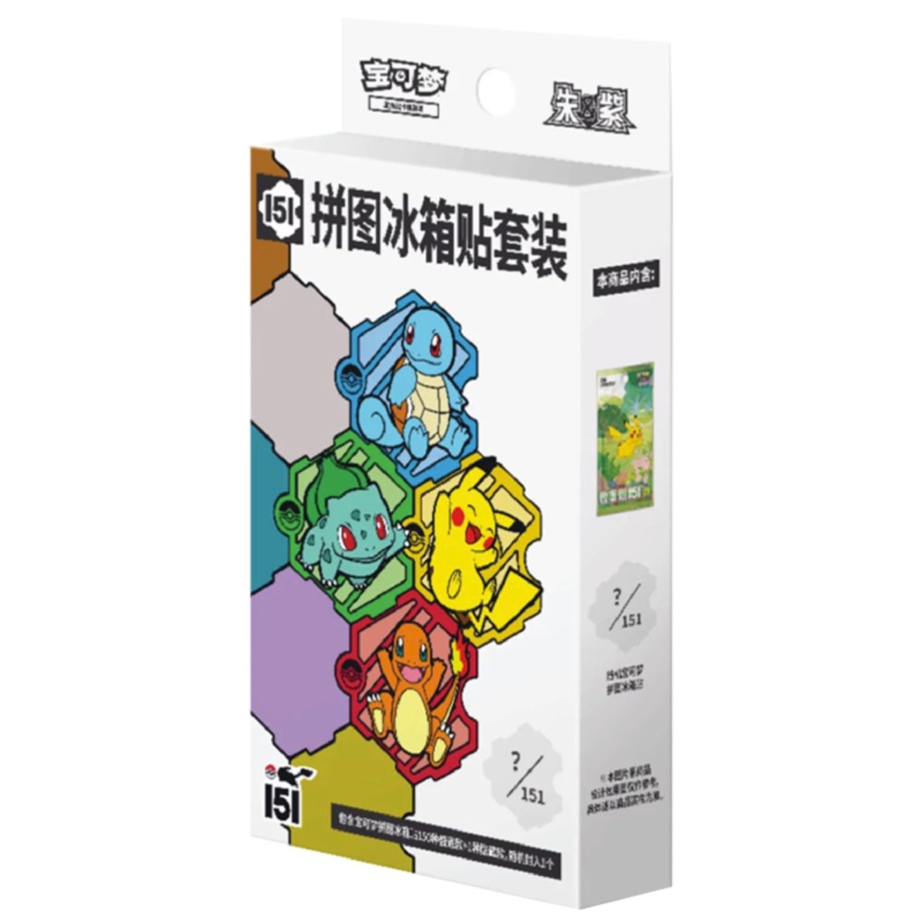 Pokémon Chinese 151-V4 Magnet Box (slim)