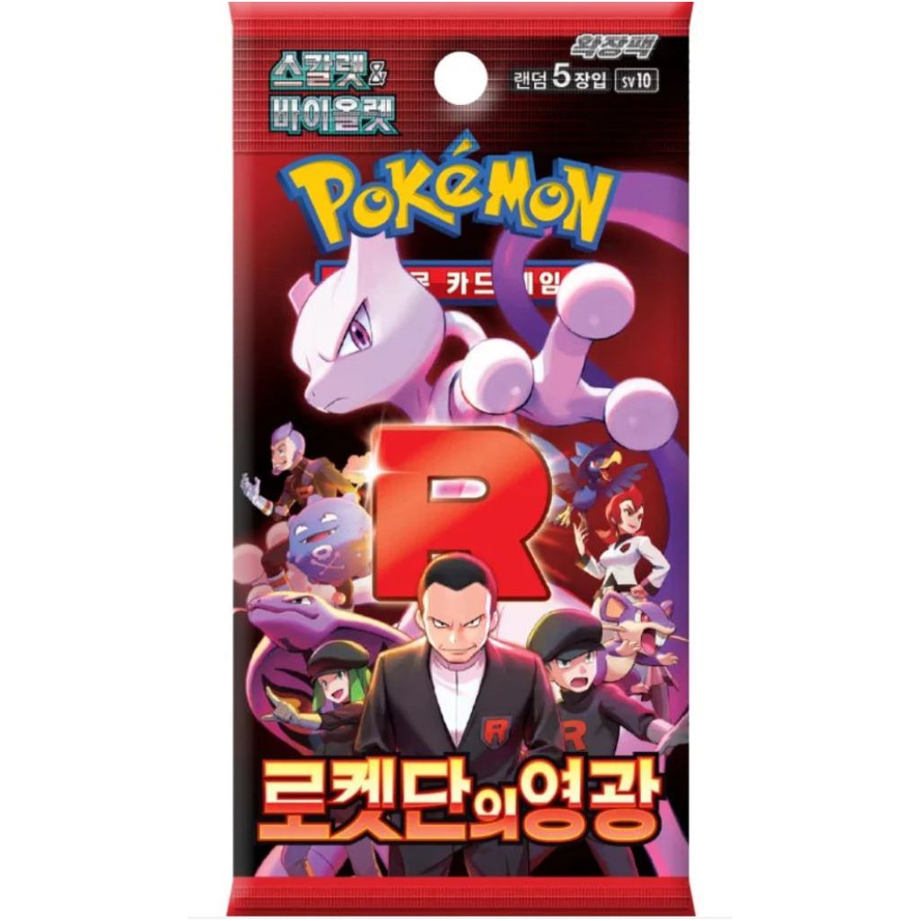 Pokémon Glory of Team Rocket Korean Booster Pack