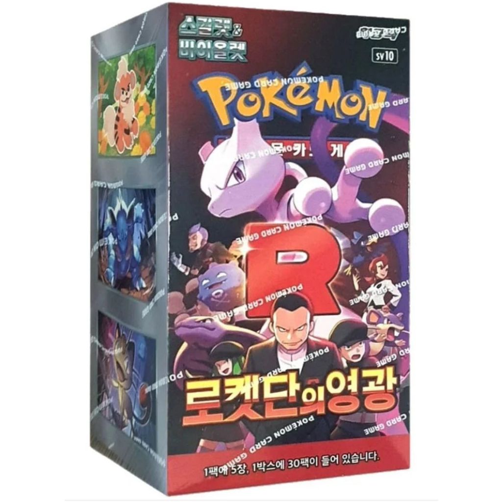 Pokémon Glory of Team Rocket Korean Booster Box