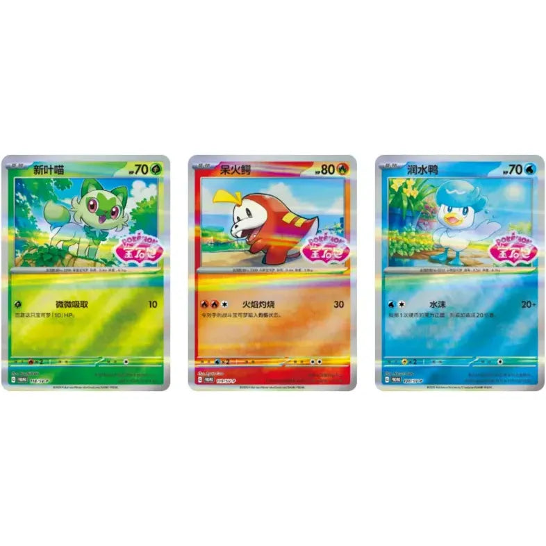 Pokemon Gem Pack - Simplified Chinese Badge Set