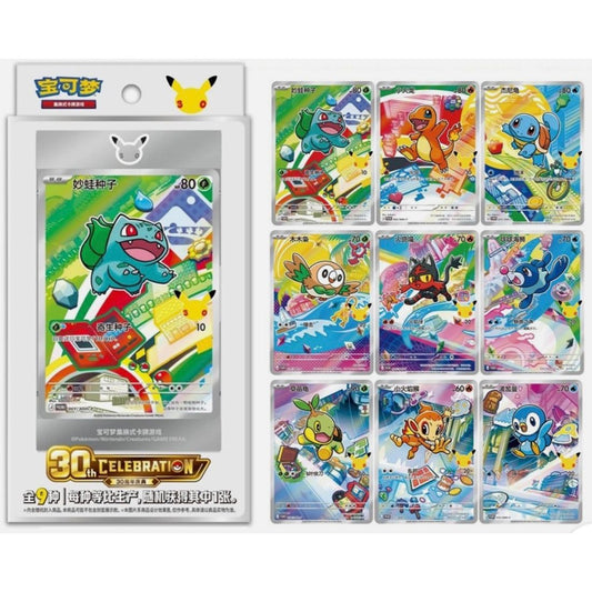 Pokémon Chinese First Partner Holo Card Set - Vol 1 Box