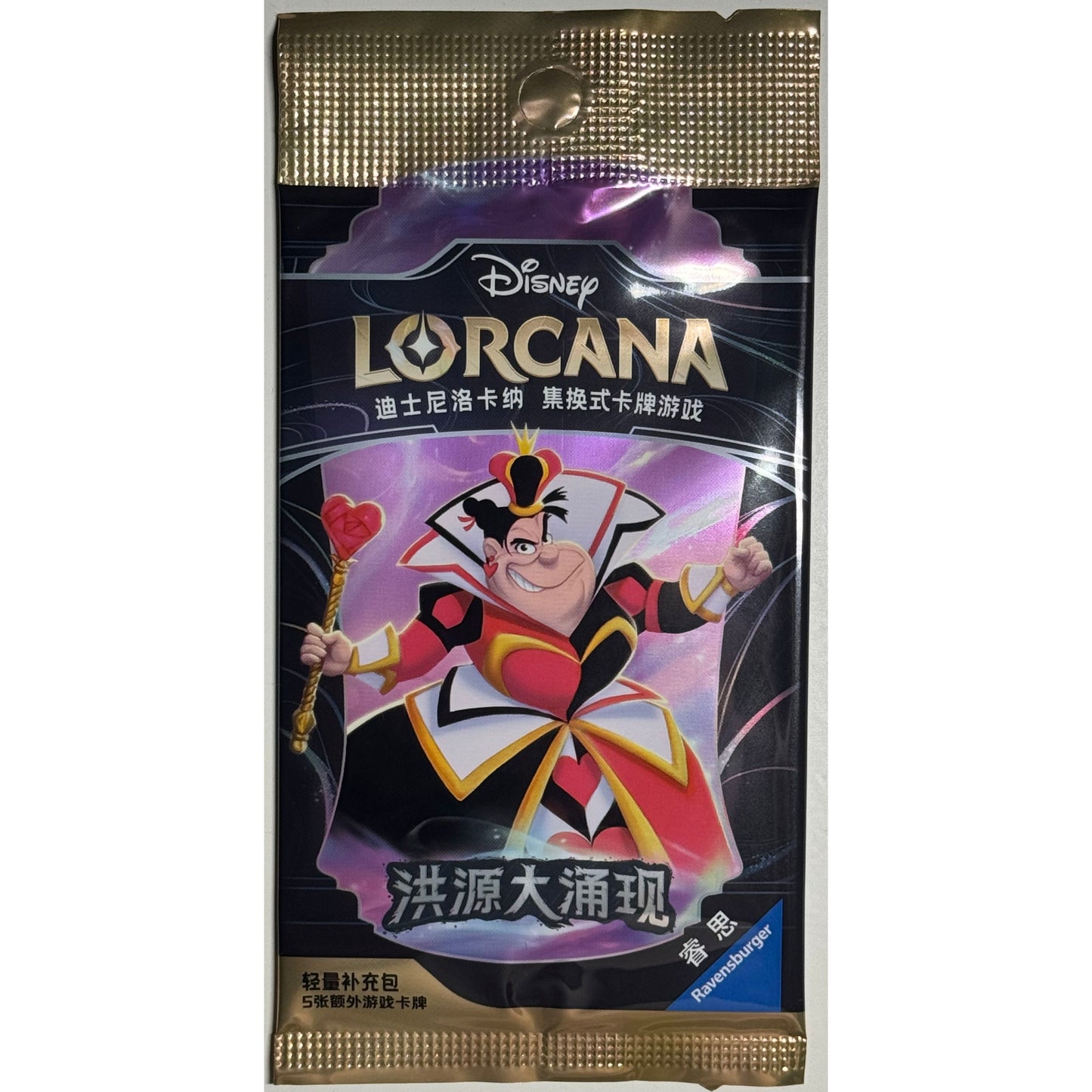 Disney Lorcana Rise of the Floodborn Chinese Booster Pack