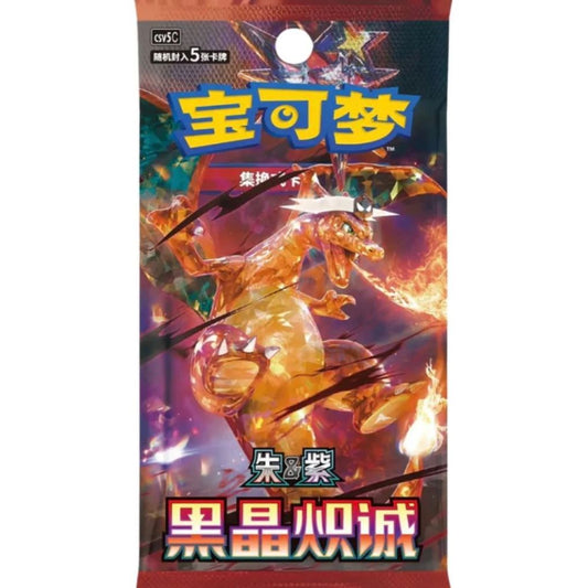 Pokémon Dark Crystal Blaze Simplified Chinese Booster Pack
