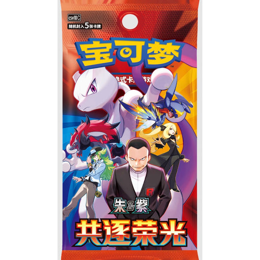 Pokémon Persue Glory Together Chinese Slim Booster Pack