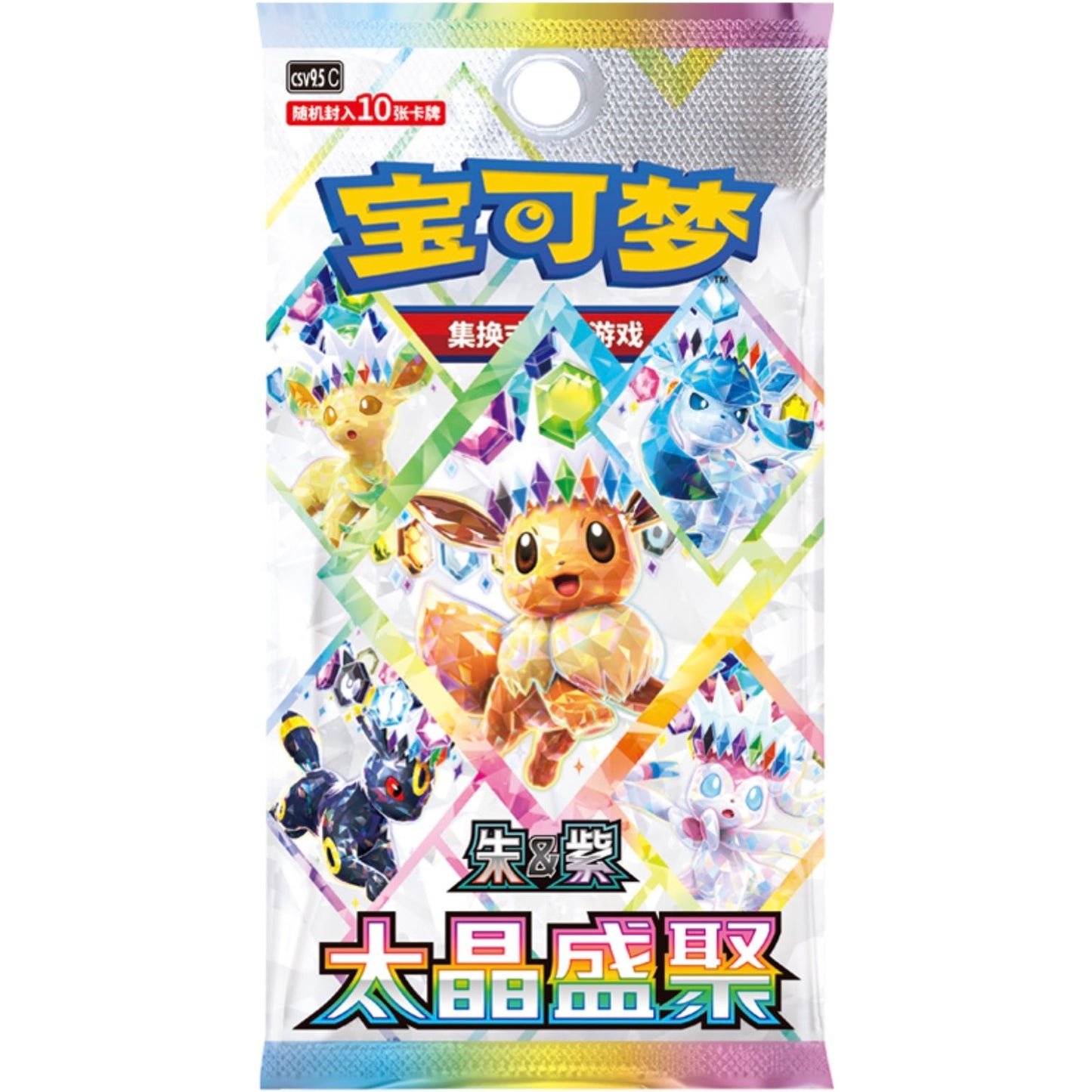 Pokémon Terestal Grand Gathering Chinese Booster Pack