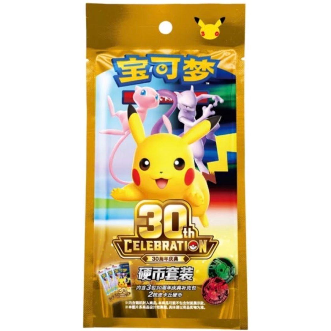 Pokémon 30th Celebration Chinese Coin Set Pouch
