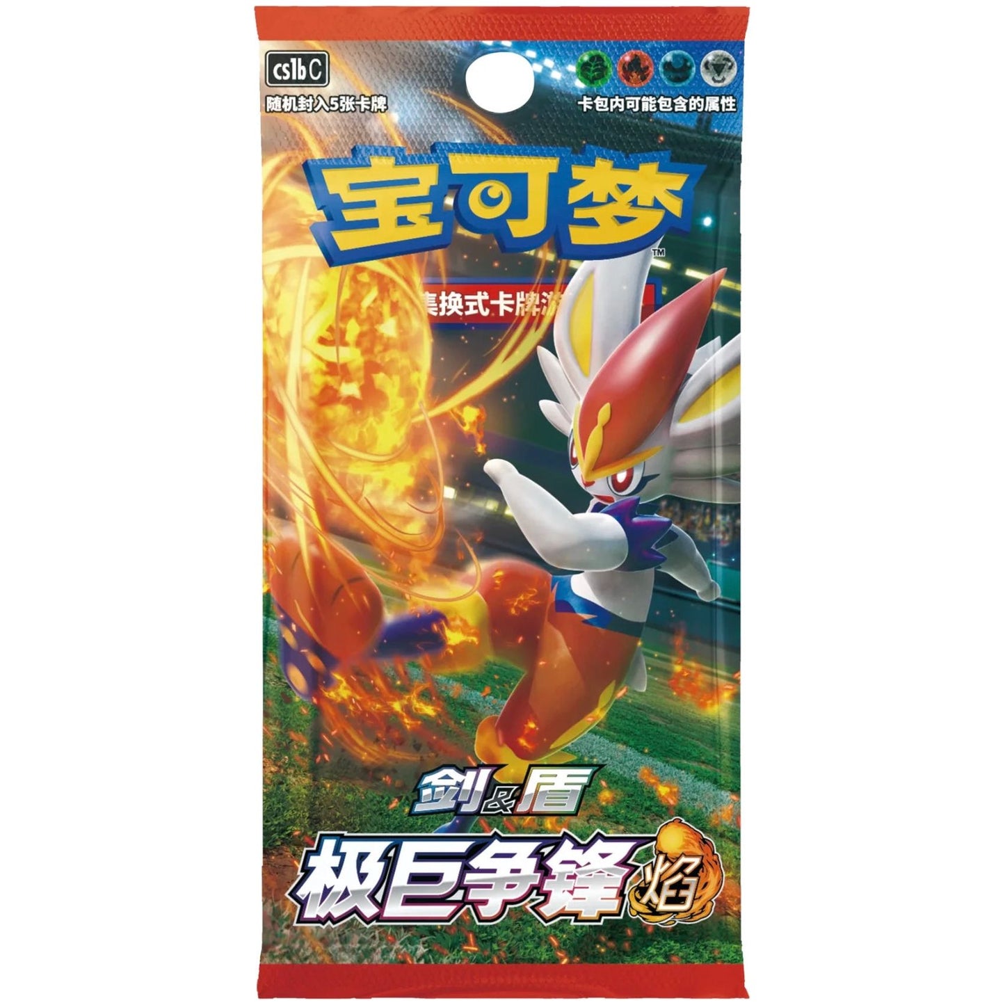 Pokémon Dynamax Clash cs1bC Simplified Chinese Slim Booster Pack