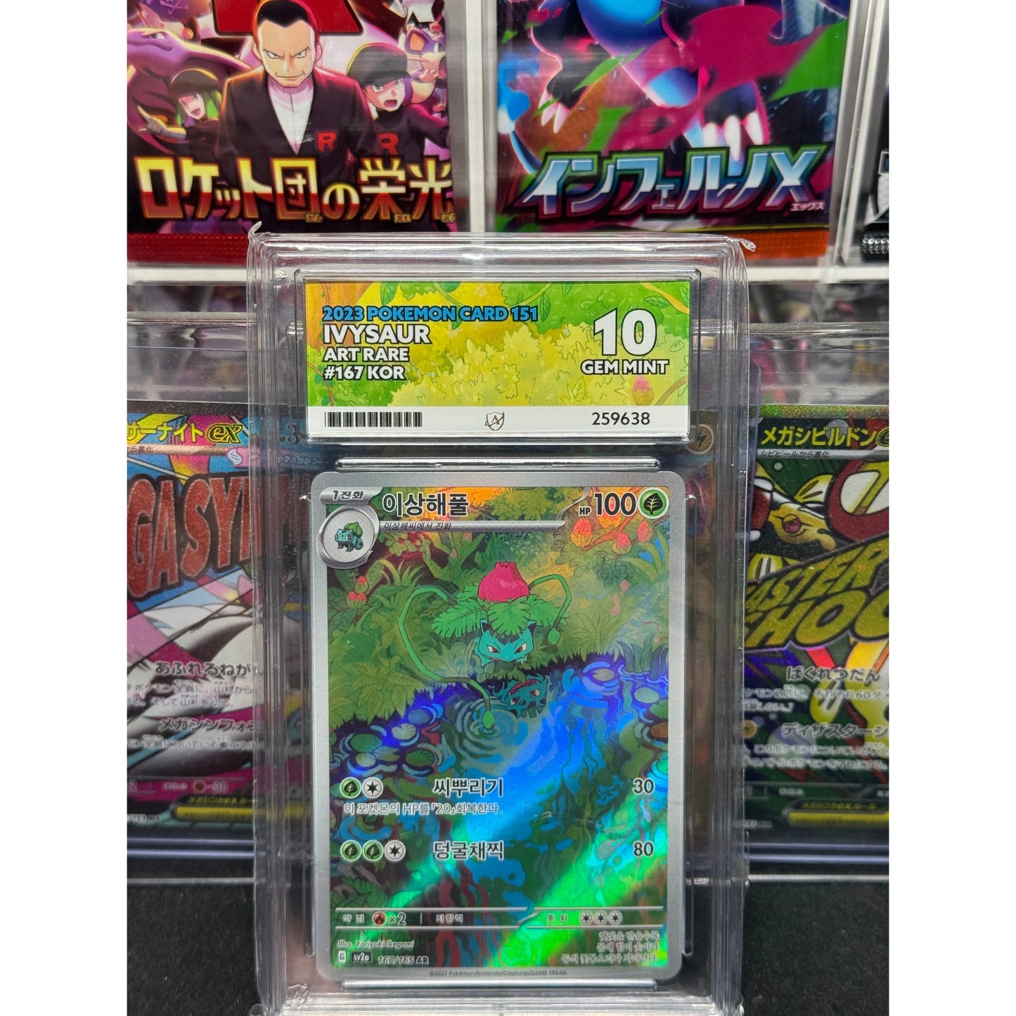Graded Pokémon Card Slabs - Graded by Ace Grading